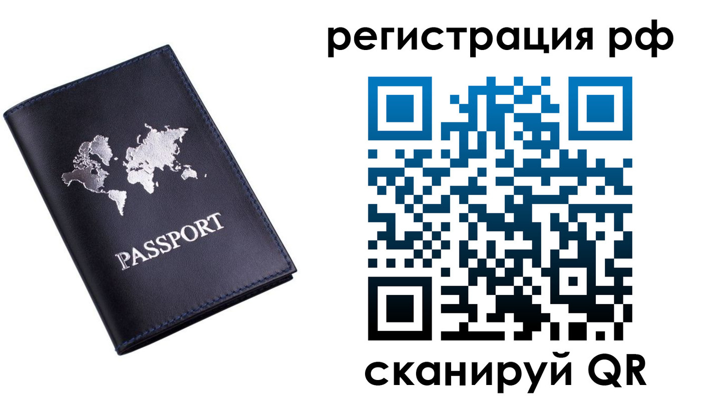 прописка паспорт в Мегионе