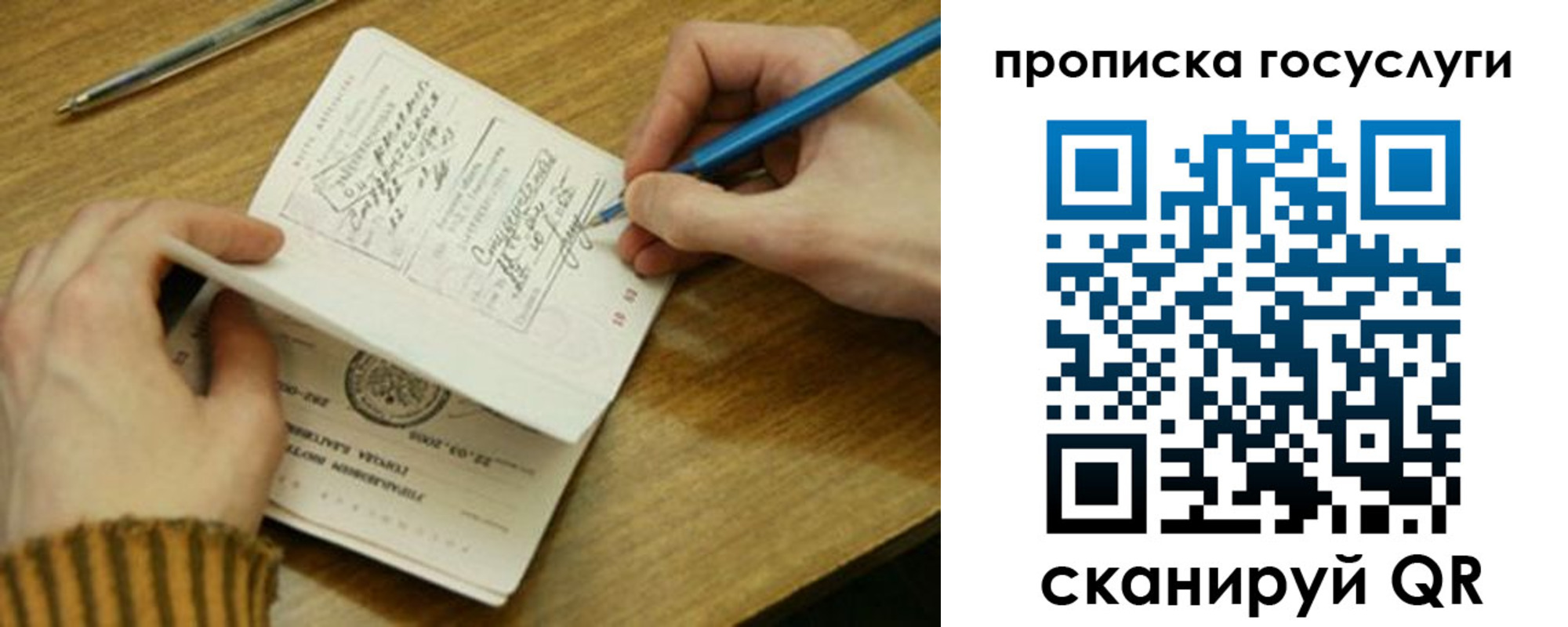 где прописаться в Мегионе