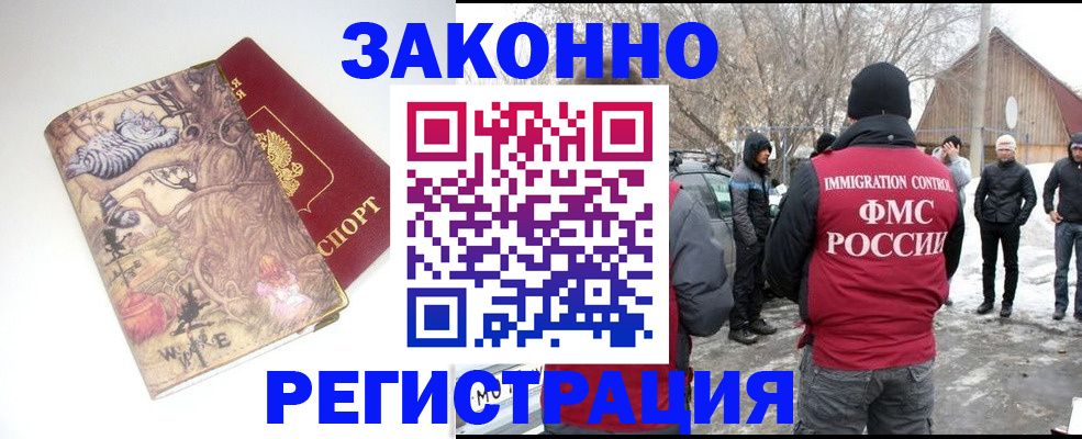 прописка паспорт в Мегионе