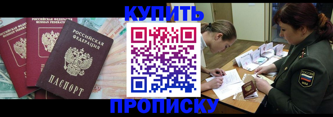 прописка для кредита в Мегионе