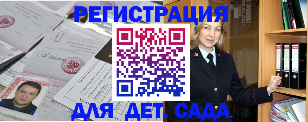 прописка для работы в Мегионе