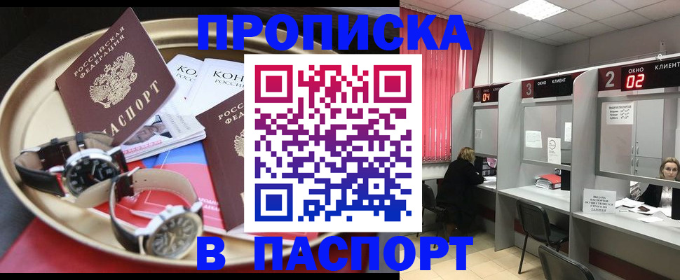 пропишу в квартире в Мегионе
