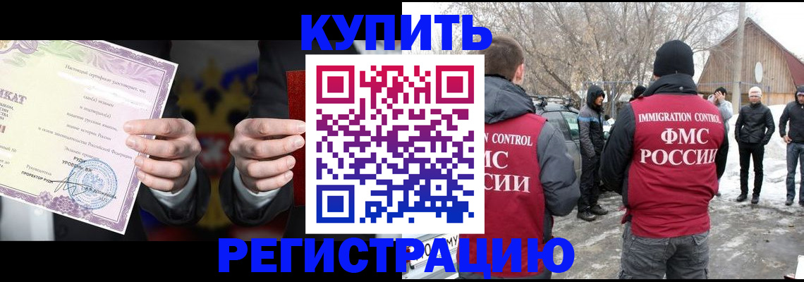 временная регистрация 2025 в Мегионе